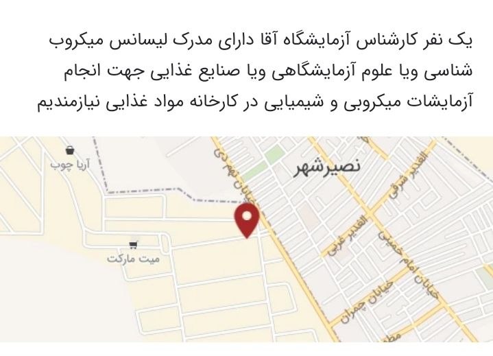 🍎کاریابی صنایع غذایی(🍏)🍅: ‎0993 528 7223رباط کریمکاریابی صنایع غذایی