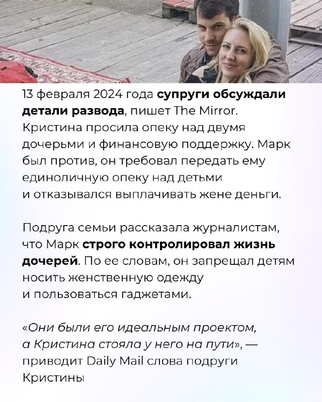 Муж расчленил бывшую финалистку «Мисс Швейцария» из-за разводаОтец нашел голову пропавшей дочери в пакете в подвале дома, пока зять спокойно занимался бытовыми делами.38-летняя Кристина Йоксимович строила карьеру модельного коуча и воспитывала двух дочерей