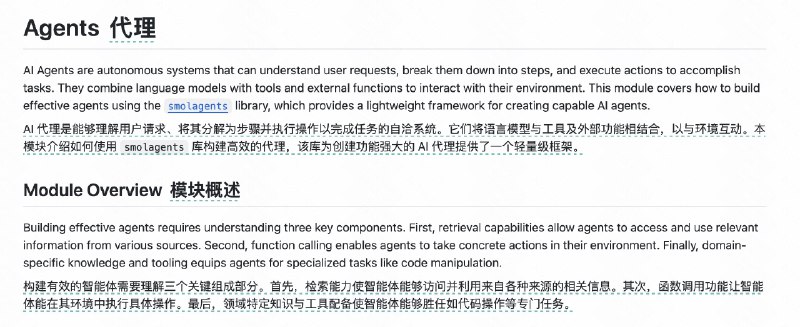 Huggingface 发布了一个基于 smolagents 的 Agent 课程非常基础，而且带了 Colab 笔记主要分成三个项目：搜索智能体、代码智能体和自定义函数地址：