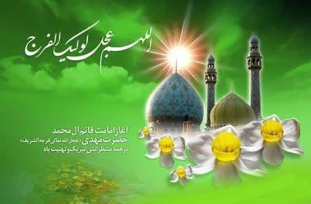 خاورستان: 🔰اطلاعیه شورای هماهنگی تبلیغات اسلامی به مناسبت نهم ربیعالاول🔷مردم شریف، مؤمن و منتظر خراسان جنوبی همگام با سایر هموطنا