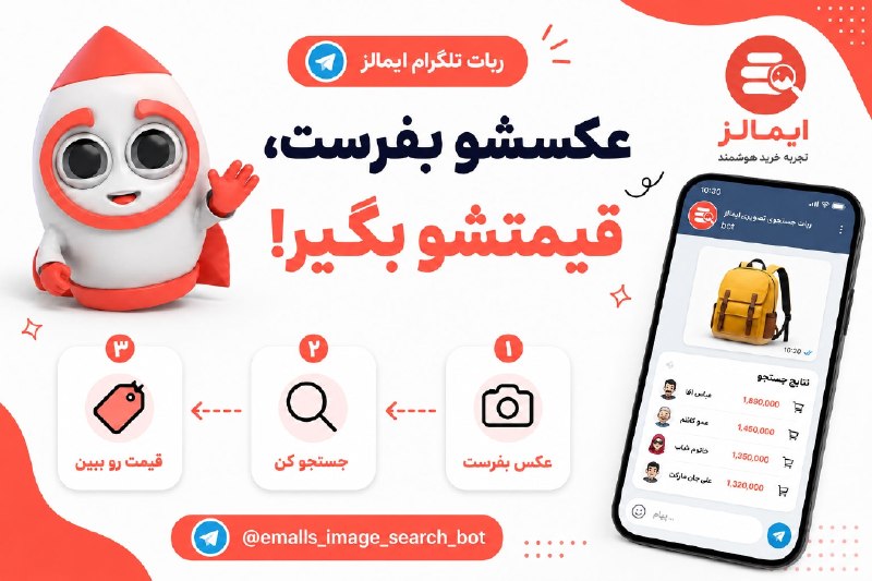ⓀoD85: هر وقت توی اینستاگرام یا تلگرام یه محصولی دیدی و شک داشتی که داره گرون میده یا ارزون... 🤔فقط کافیه ازش اسکرینشات بگیری