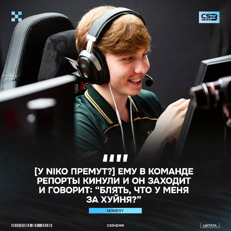 Недавнее обновление не жалеет даже чемпиона мейджора.