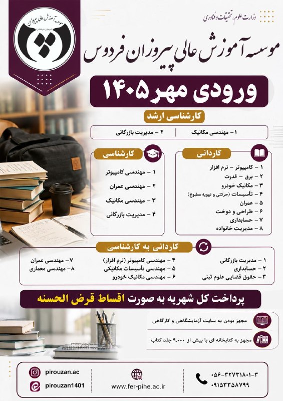 بشرویه نیوز: رسانه پست