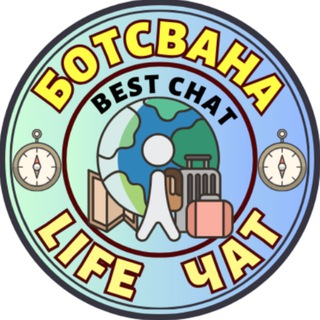 Botswana chat / БОТСВАНА LIFE