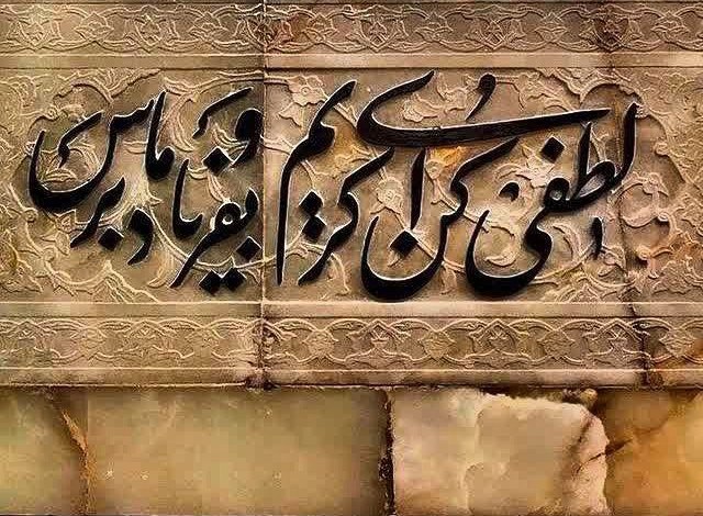 مولانا | بشنو: الهی🙏مرا فریاد رس آخر که در دریای آفاتم...#مولوی@beeshno
