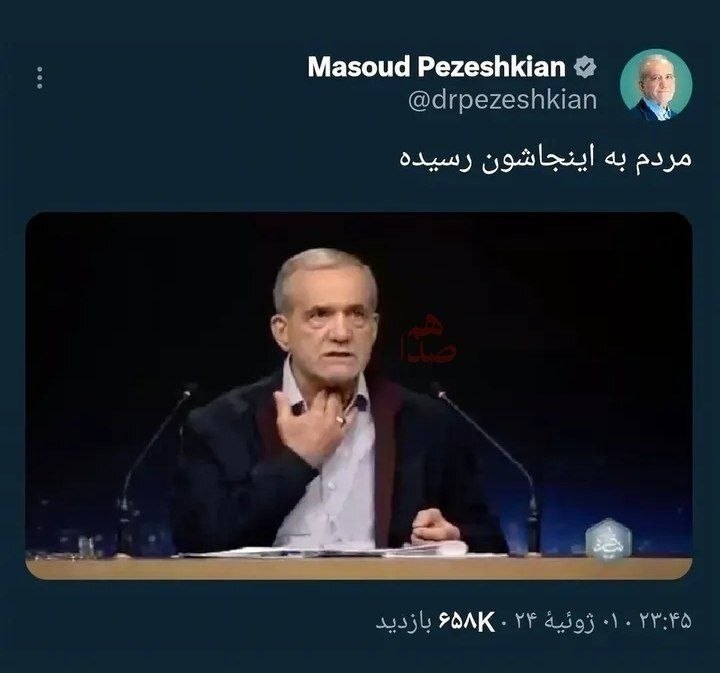 کلوز بازار انس طلا طنز: اینجا دلار 55 هزار تومان بود ...کاش دوباره آقای پزشکیان بیاد تو تلویزیون، بدون حرف زدن دقیق با رسم شکل نشون بده الان مرد