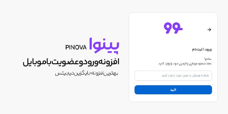 ووکامرس فارسی: 🚀 خداحافظی با افزونه سنگین دیجیتس! معرفی یک جایگزین سریع و ایرانی 🇮🇷خسته شدید از بس افزونه دیجیتس سایتتون رو کند کرده و 