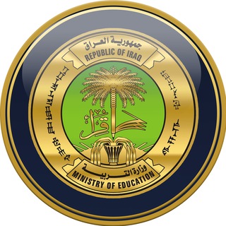 Telegram profile photo for الثالث المتوسط /نتائج الدور الاول / العام الدراسي ٢٠٢٣