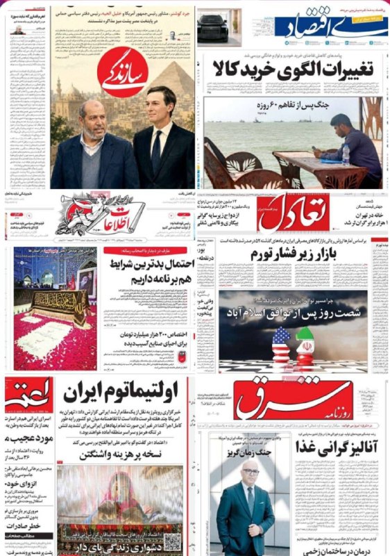 نبض نفت: 🔴کیوسک اقتصادی▪️دنیای اقتصادتغییرات الگوی خرید کالا▪️سازندگیمذاکره در قاهره▪️تعادلبازار زیر فشار تورم▪️اطلاعاتبرای احتما