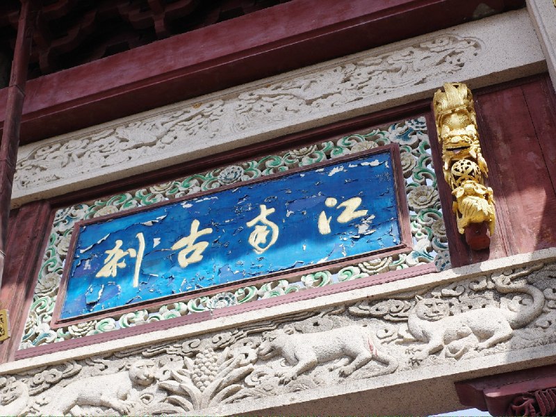 以前不知道上海有座漂亮的寺庙龙华寺以前不知道上海有座漂亮的寺庙龙华寺