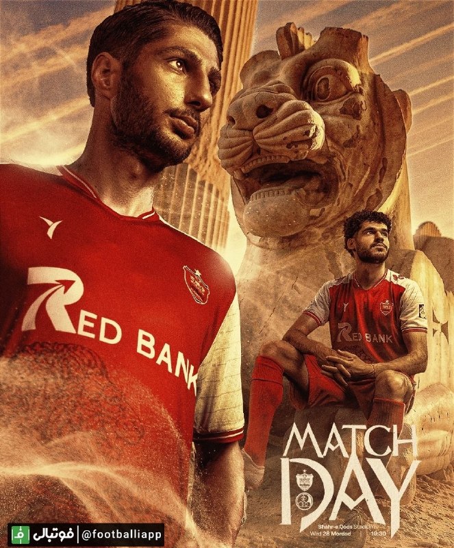 فوتبالی | Footballi.net: ⚽️#پوستر روز بازی پرسپولیس برای مصاف با استقلال خوزستان⚽️ هفته دوم لیگ برتر🔴 پرسپولیس - استقلال خوزستان🟦🕐 ساعت ۱۹:۳۰، ور
