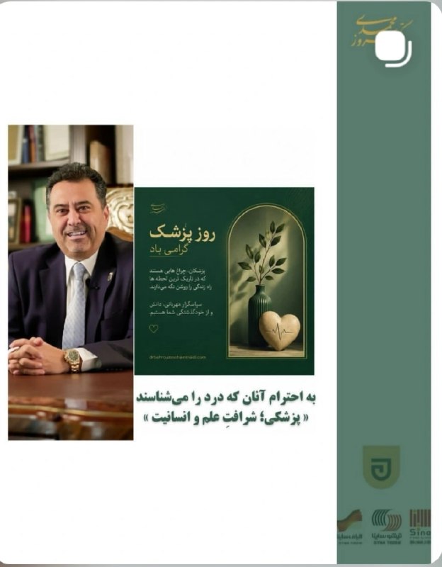 پایگاه خبری دلیجان📰: گاهی یک انتخاب، سالها بعد معنای واقعی خودش را برای آدم روشن میکند…به قلم دکتر بهروز محمدیادامه در پست بعدی . . . #پایگ
