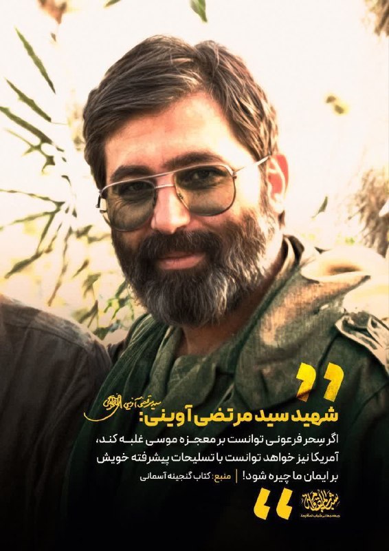 برداشت آزاده: دست ما با قلم سازگارتر است تا با تفنگ، اما آنجا كه شیطان و اولیای او با تفنگ بر جهان و جهانیان حاكمیت یافته‌اند، ما را چ