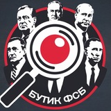 Бутик ФСБ
