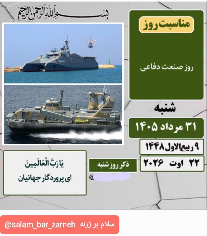 سلام بر زرنه Zarneh ⁃🔕: رسانه پست