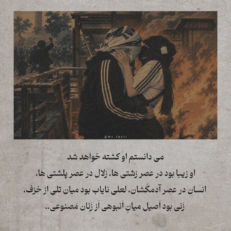 🍀 مادام میم - Madame Mim 🍀: 🍀 @Madam_Miim💟 @HaVaYe_HaVvA