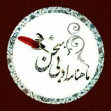 #ماهنامه_سخن