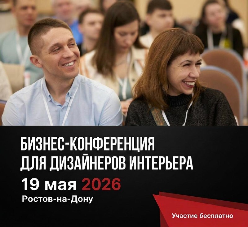 Грани дизайна в Ростове-на-Дону 19 мая 2026 Темы, которые разберём Нейросети для дизайнеров как визуальный контент превращает подписчиков в клиенто... - изображение 1 - дону, мая, 2026