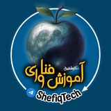 فنیات ـ کانال آموزش کاروفناوری دکتر اسلامی شفیق - تدریس کامپیوتر (مهارت‌های عمومی رایانه) و کار و فناوری متوسطه