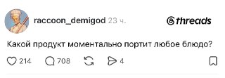 Кулинары, общий сбор