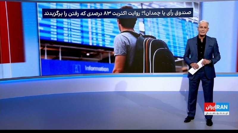 آنتی الیگارشی: ۸۳ درصد مخاطبان و طرفداران پهلوی هیچ باوری به ایران ندارن و به نوعی فراری هستن. البته من بهشون میگم لوزر، بازنده، پناهجو