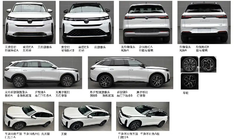 Минпром Китая раскрыл обновлённый Volkswagen Tavendor 3