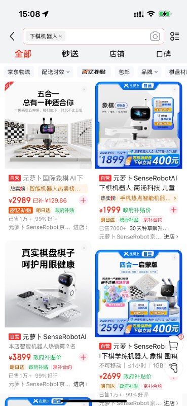WRC 现场一角