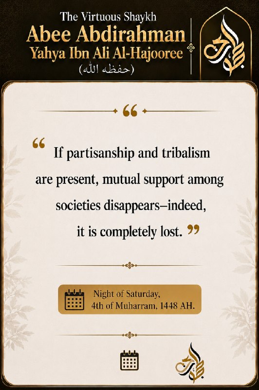 If partisanship and tribalism are present, mutual support disappears!