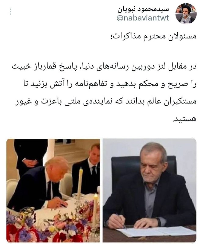 נבוויאן: "שרפו את מזכר ההבנות!"