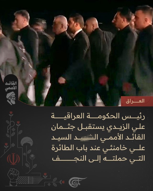 Al Mayadeen - ערוץ Al Mayadeen