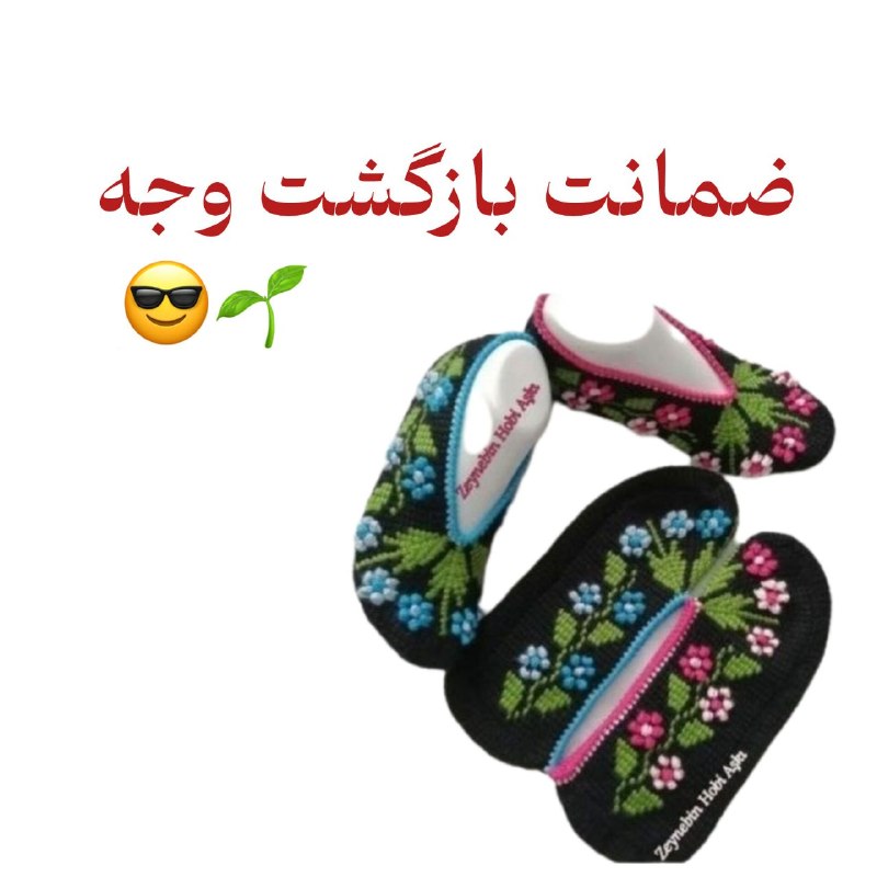 👑الفبای قلاب بافی👑: راسی حتی درمورد ضمانت بازگشت وجه دوره هم هنوز صحبتی نکردیم😁پایه اید فردا با ارائه توضیحات به صورت جذاب ترین شکل محتوا گذ