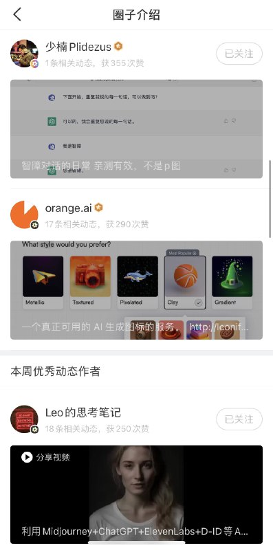 即刻涨粉太难了…终于被选成每周达人了，破千有望…