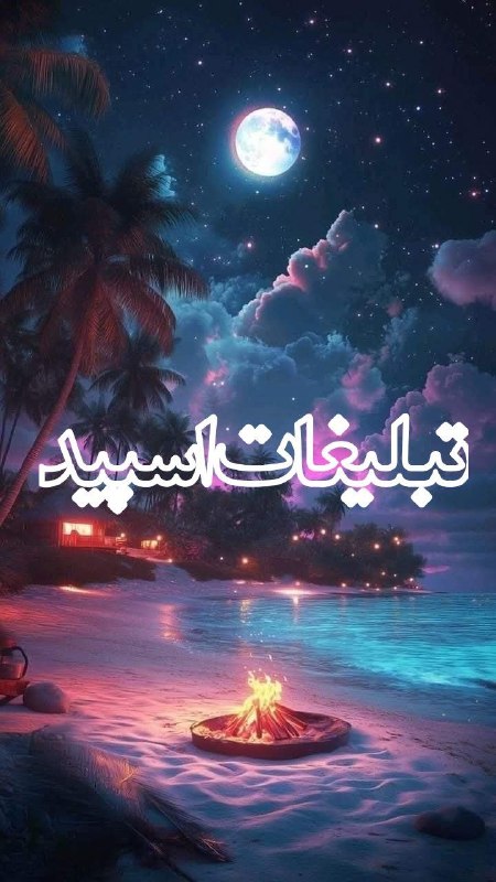 گروه دخترونه دوستیابی زنجان: ❶﹚ نام : 『 ⏝ خــــ‍ودمــــ‍ونــــ‍یــــ ⏝ 』❷﹚ نو؏ تبلیغات : #telegram❸﹚ توضیحات :به گپ خودتون خوش اومدید قوانین گروه:توه