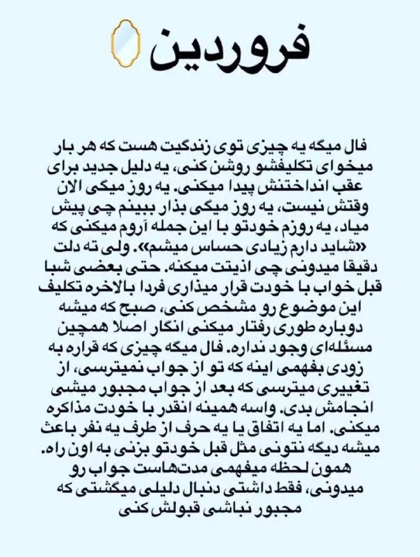 فال و طالع بینی: رسانه پست