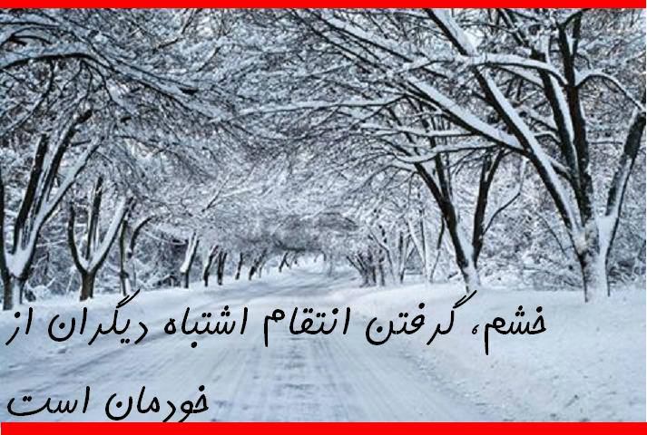اشعار و نکات انگیزشی و اخلاقی: رسانه پست