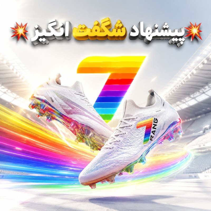 فروشگاه آنلاین کفش هفت رنگ: 👆 ⭕️ از هشتگ #پیشنهاد‌شگفت‌انگیز‌7رنگ 💥 غافل نشوید.مدلهایی با قیمت بسیار نازل و باورنکردنی ! 🌹✔️باتوجه به شرایط فعلی،تور