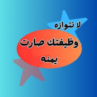 تدريب وظائف طب اسنان