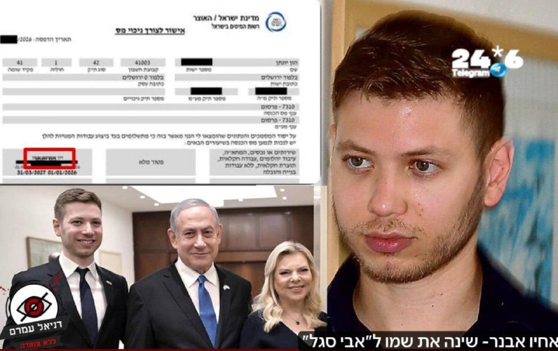 דיווח: יאיר נתניהו שינה את שמו ל"יונתן הון"