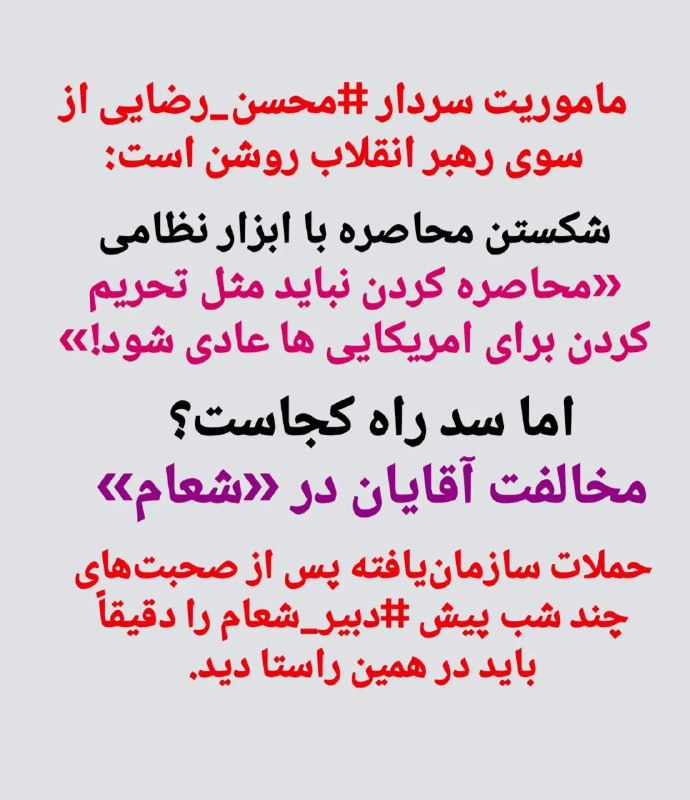 ࿐჻ᭂ⸙💚عشقم‌امام‌زمان🇮🇷𖥓⸙჻ᭂ: رسانه پست