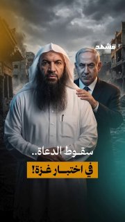 כאשר המצלמה מתעדת את המלחמה באודיו ווידאו, וההיסטוריה מתעדת את ההרס... יוצאים לאור אלה שמתווכחים על האמת &33;