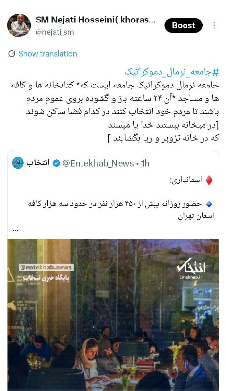 فلسفه اجتماعی/ اندیشه خراسانی sm nejatihosseini: رسانه پست