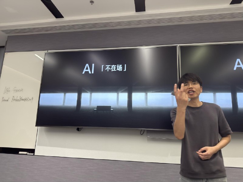 今天在上海参加了李继刚的织梦师线下分享会分享质量之高，世界范围内也是顶级在 AI 时代，人何以自处？机械，取代了人的体力（后来人们发明了健身房）AI，取代了人的脑力（后来人们发明了健脑房？）人类还剩下什么？AI 没有目的，而人全是目的人的目的，就是心力