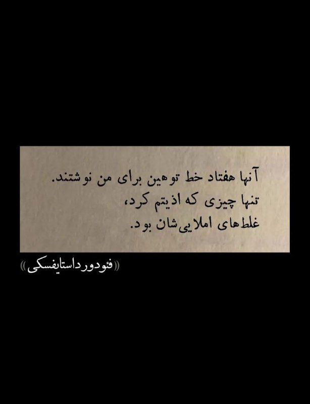 شعر و کتاب🌹: 🌹📝اگر ادبیات را دوست دارم برای آن استکه ادبیات امتداد همدردی من با ضمیرهای دیگر ، قلمروهای دیگر ، آرزوهای دیگر وکلمات دی