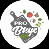 ПРО Вкус Кулинарная студия Киров