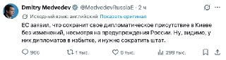 Лавров сообщил Рубио о необходимости эвакуации посольств в Киеве, заявил Рябков.  «Было сказано, что с учётом предстоящего масштаба акций с нашей стороны есть необходимость в эвакуации персонала дипучреждений США и других стран», — цитирует RT замглавы МИД