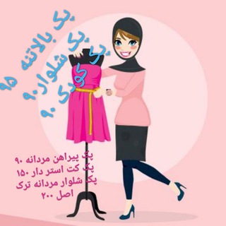 ساغری عکسهای دوخته شده از الگوهای ترک