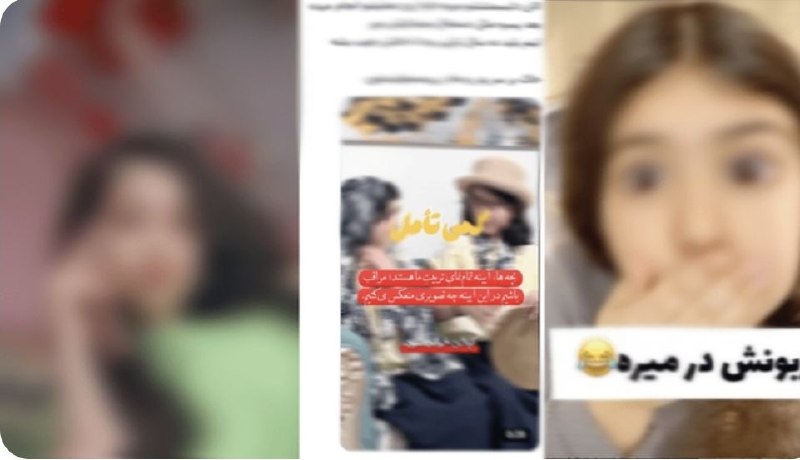 فارس پلاس: ✅📝بلایی که خندیدن به دابسمشهای سمی سر حیای دختران میآورد🔴هادی سلیمیان✏️عادیسازی مفاهیم زشت و بزرگسالانه در قالب ویدئ