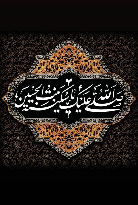 Shieclip: 🏴 #السلام_علیک_یا_سکینه_بنتالحسین🔴 ویژه استوری#لبیک_یا_حسین#لبیک_یا_مهدی#اللهم_عجل_لولیک_الفرج🌐 کانال شیعه کلیپ🔺 @shiec