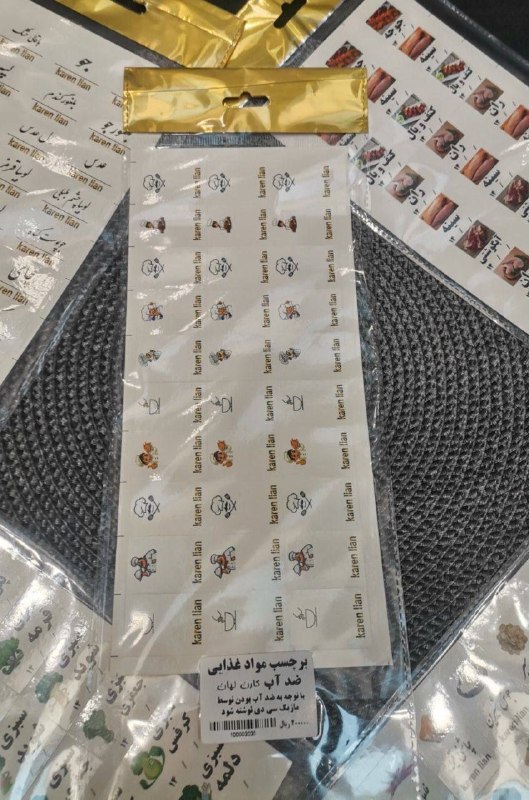 NICE_HOME: 😍لیبل ادویه و پروتئین 😍حبوبات ادویه پروتئین سبزیجات نوشته دلخواه✨️سفارش از مدل دلخواه 50 تایی💸قیمت :11.250📌راه های ارتبا