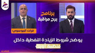 ALAhad TV - ערוץ אל אהד